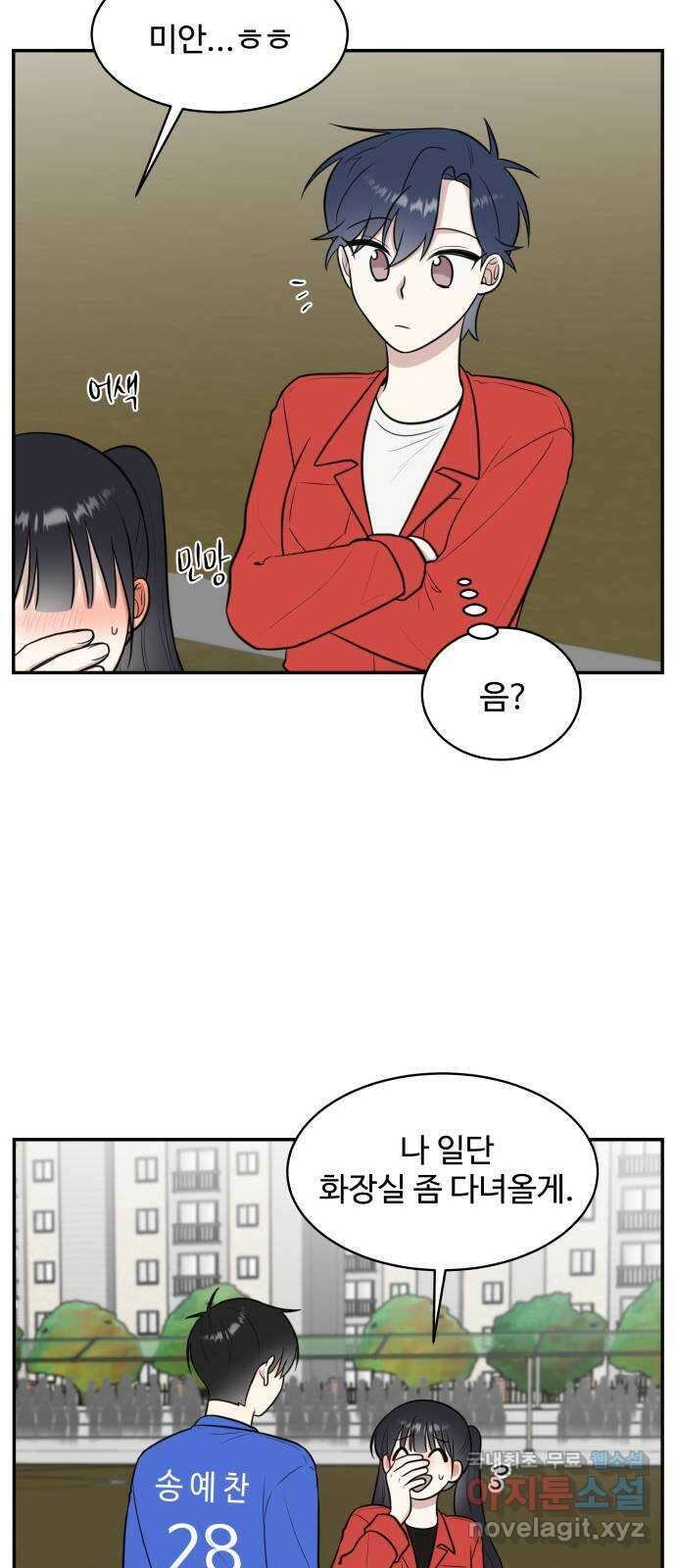 짝사랑의 마침표 61화 60