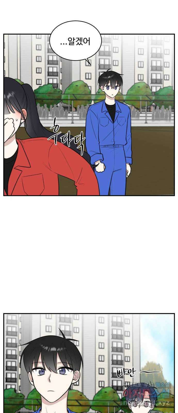 짝사랑의 마침표 61화 62