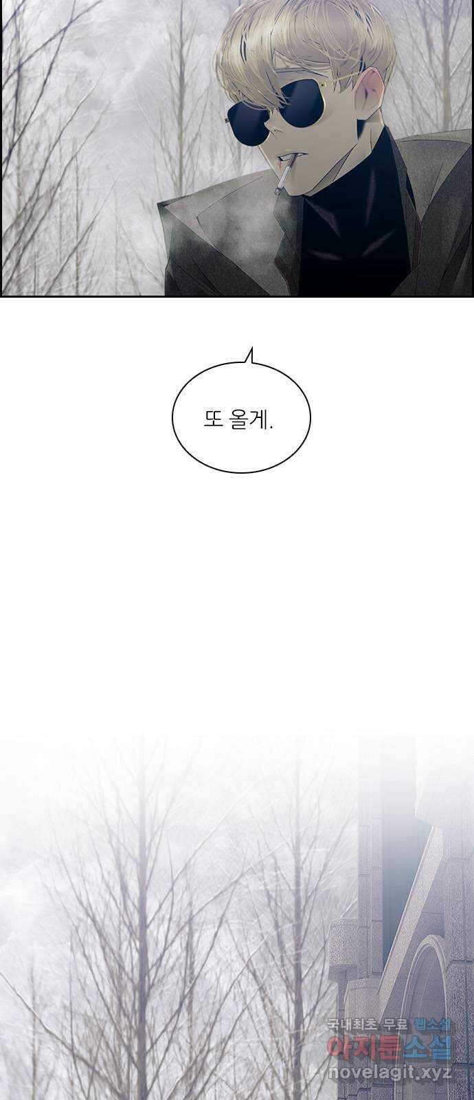 태시트 81화 4