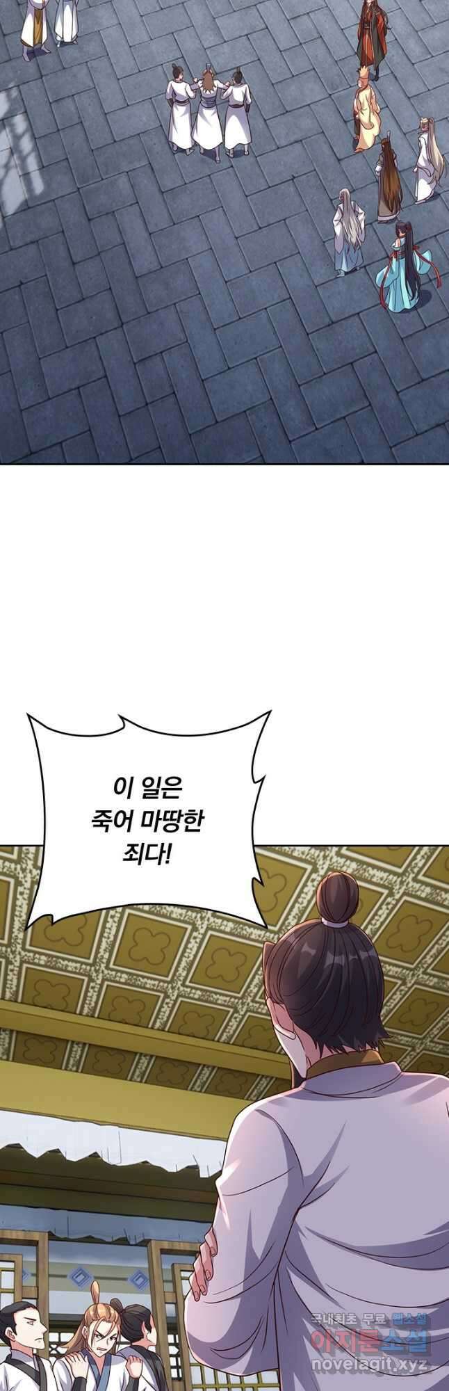 선무제존 287화 2