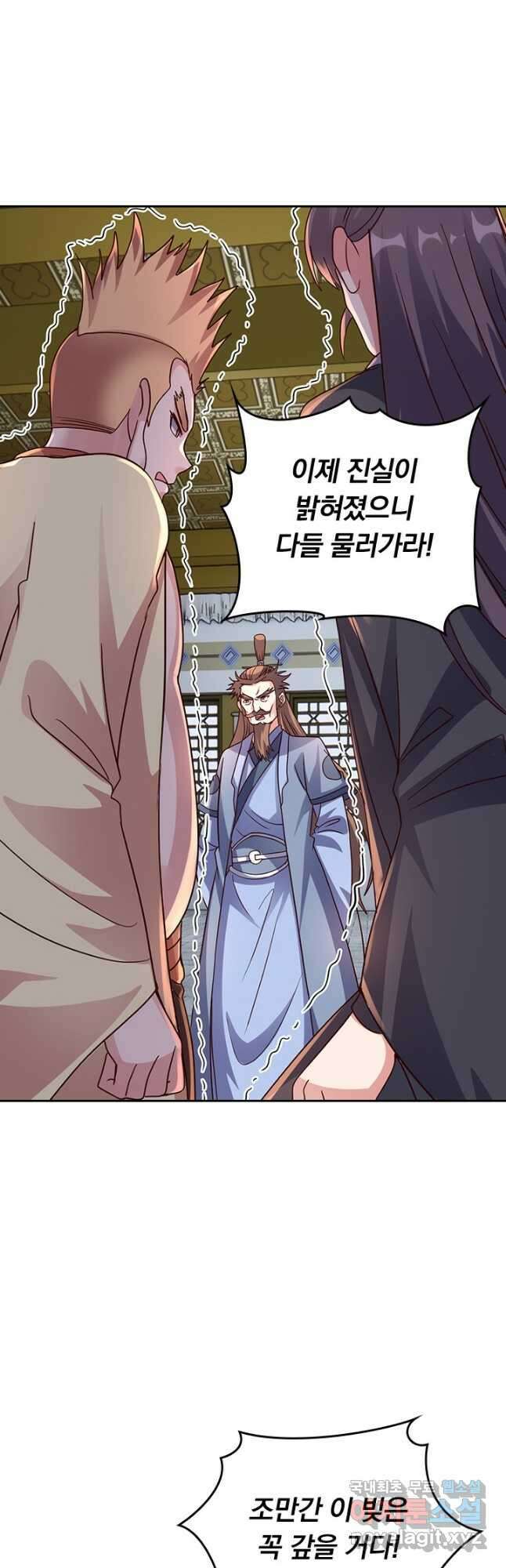 선무제존 287화 4
