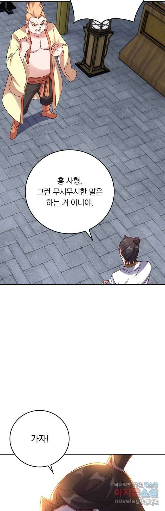 선무제존 287화 5
