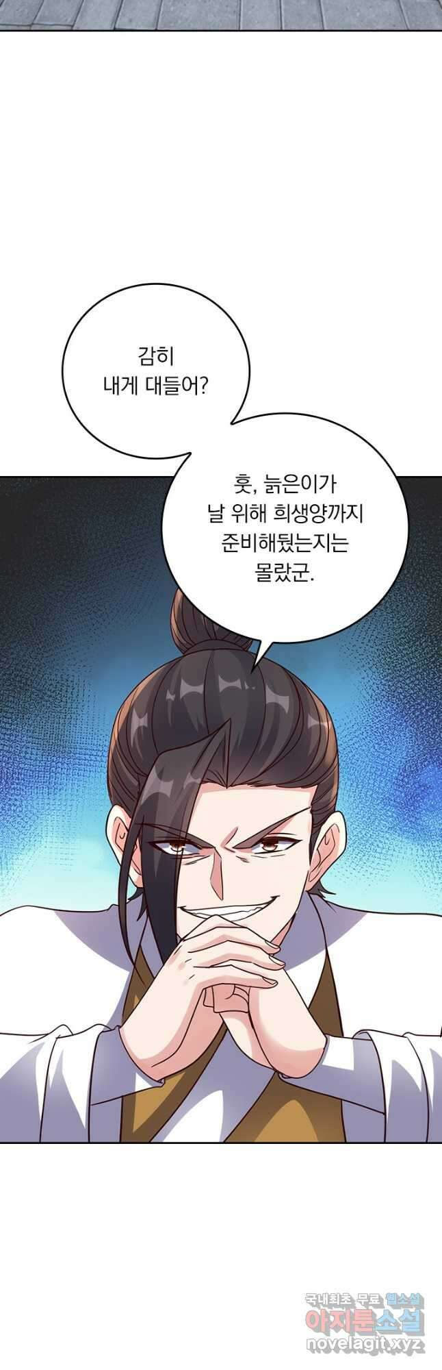 선무제존 287화 7