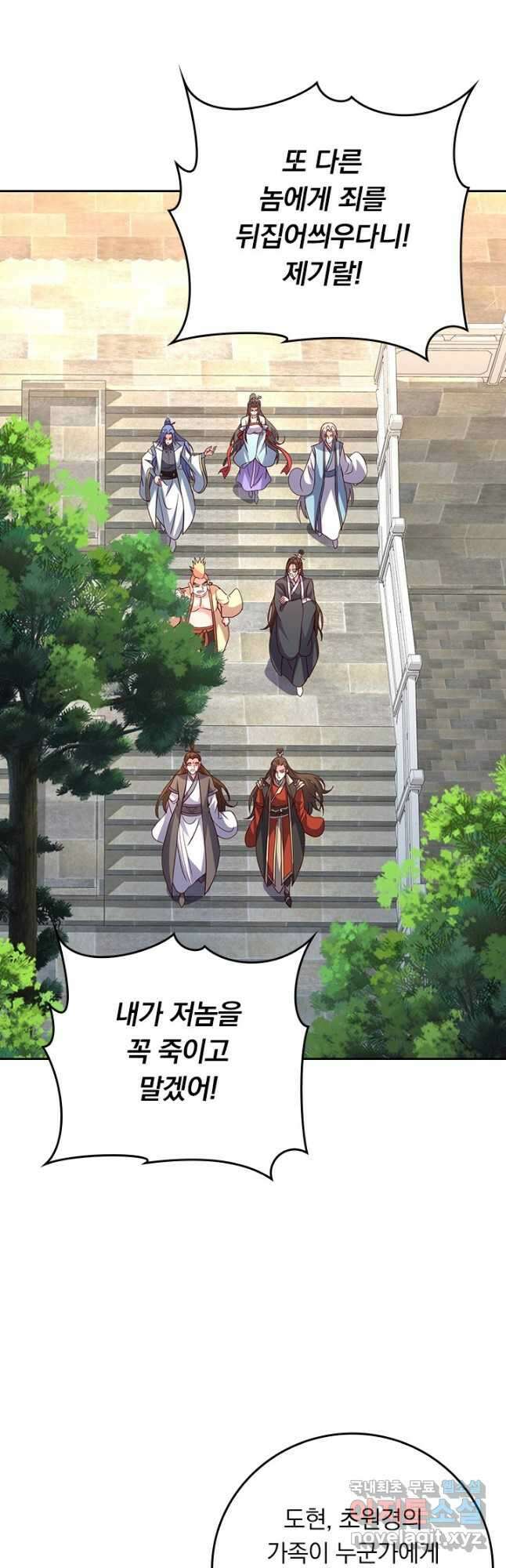 선무제존 287화 8