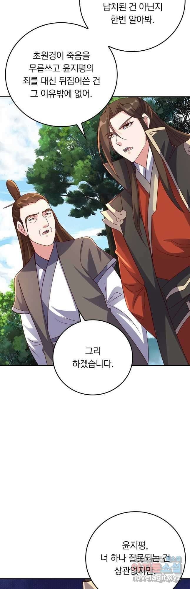 선무제존 287화 9