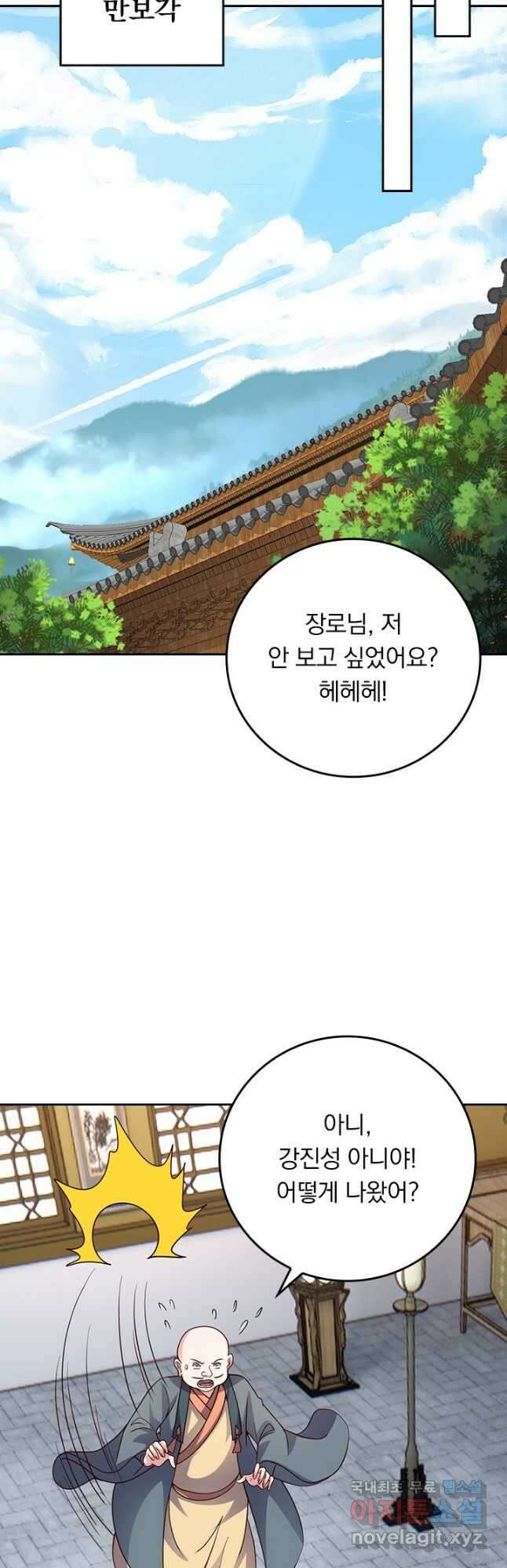 선무제존 287화 11