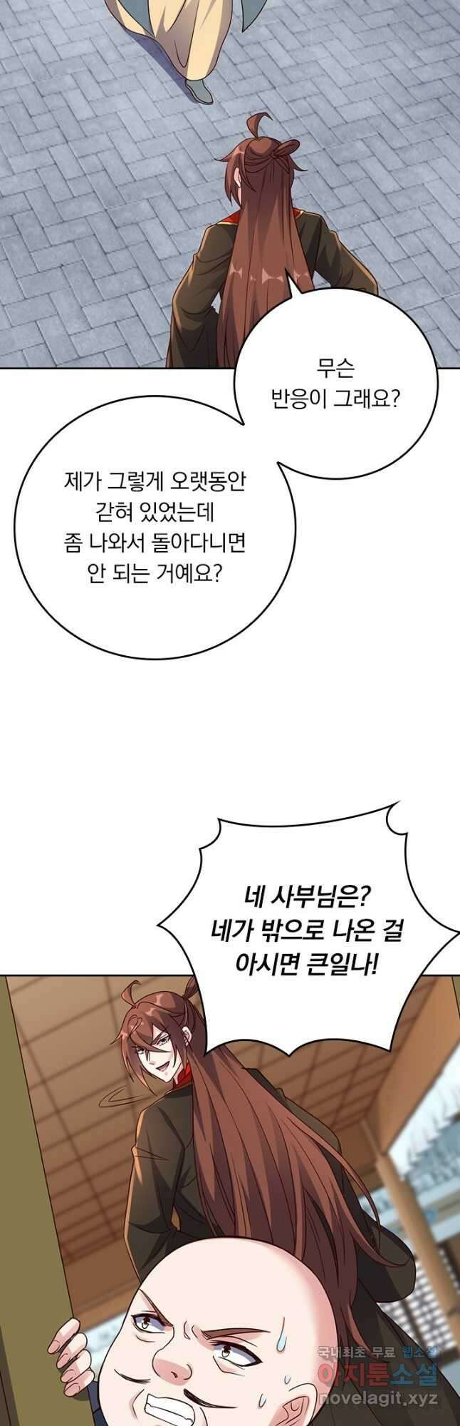 선무제존 287화 12