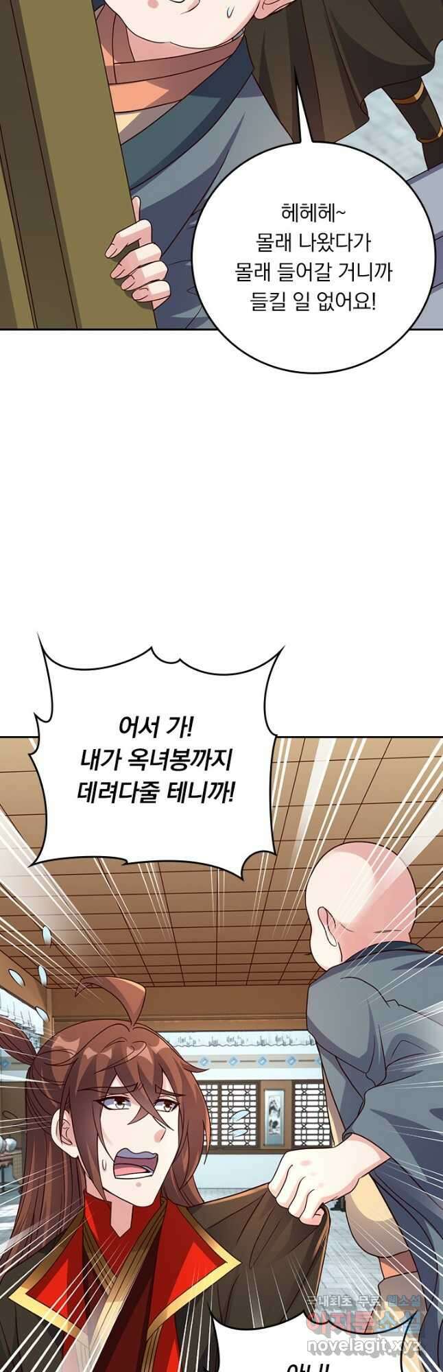 선무제존 287화 13