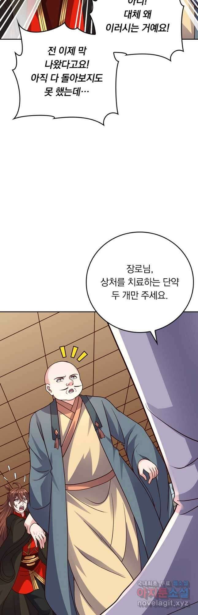 선무제존 287화 14