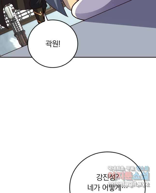 선무제존 287화 15