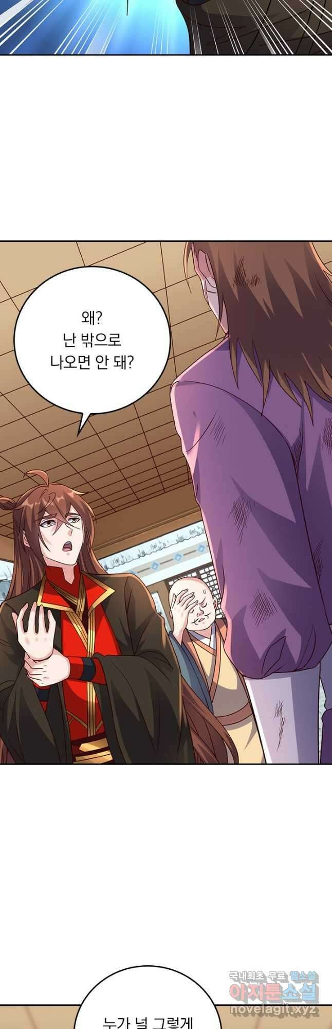 선무제존 287화 17
