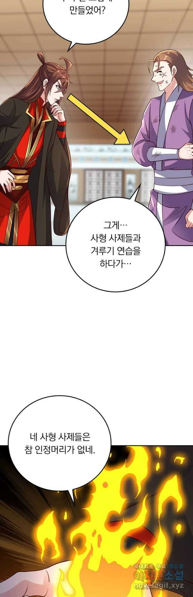 선무제존 287화 18