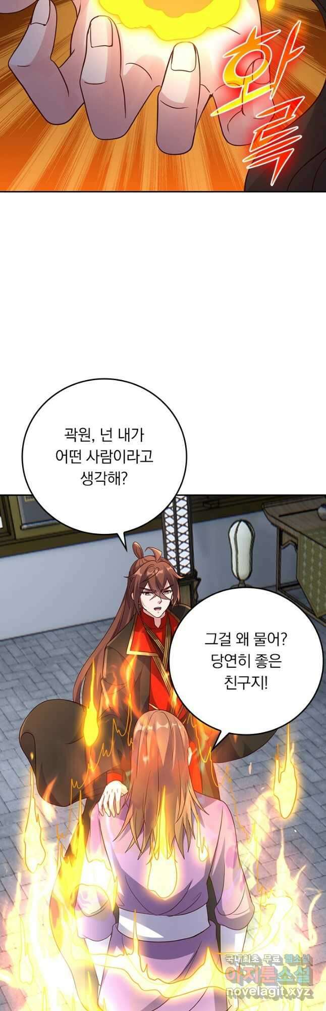 선무제존 287화 19
