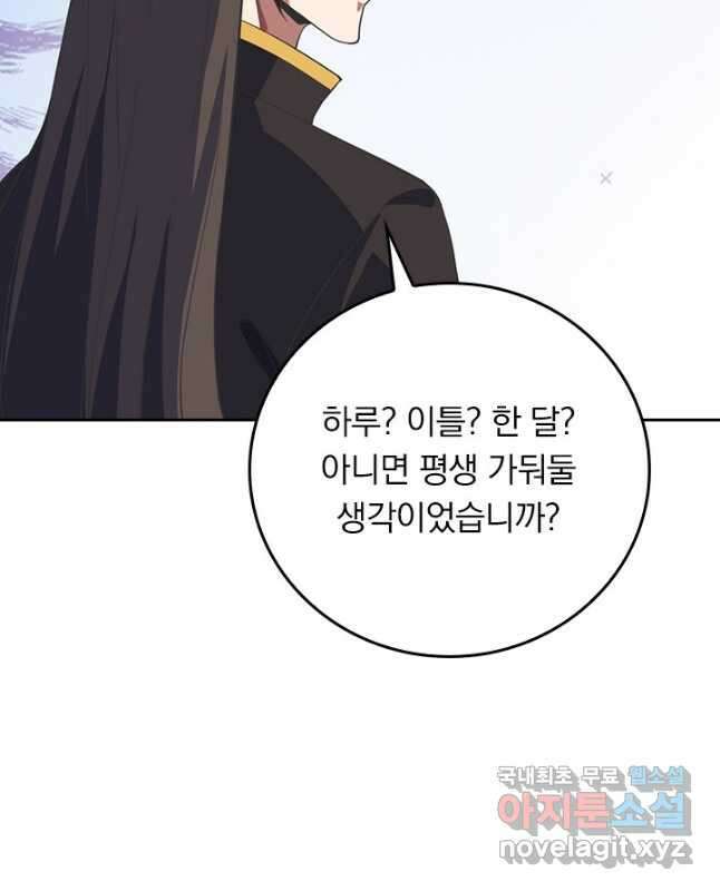 선무제존 287화 30