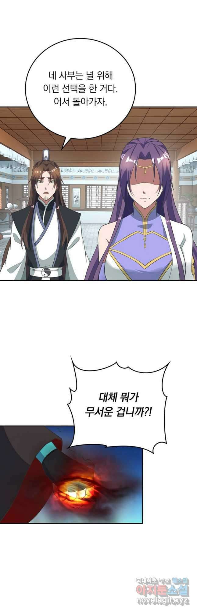 선무제존 287화 31