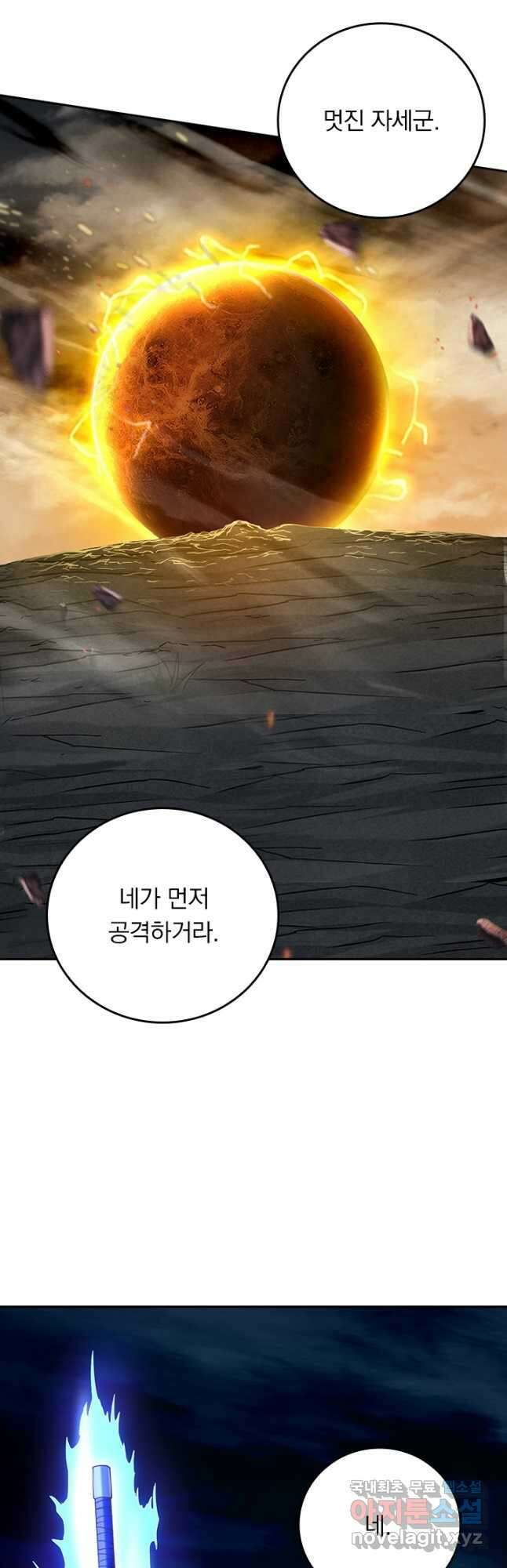 만렙종주 194화 5