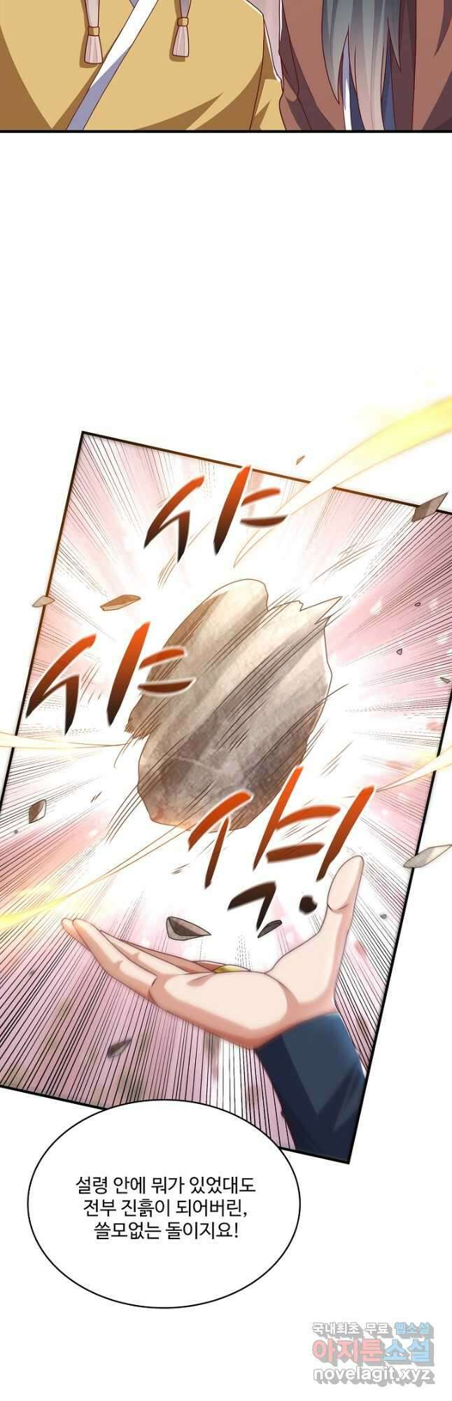 무역: 운명을 거스르다 192화 4
