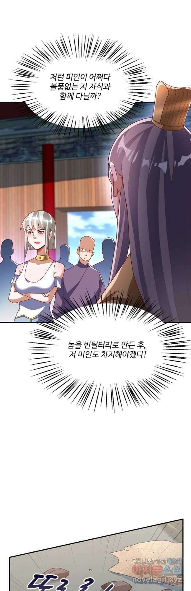 무역: 운명을 거스르다 192화 5