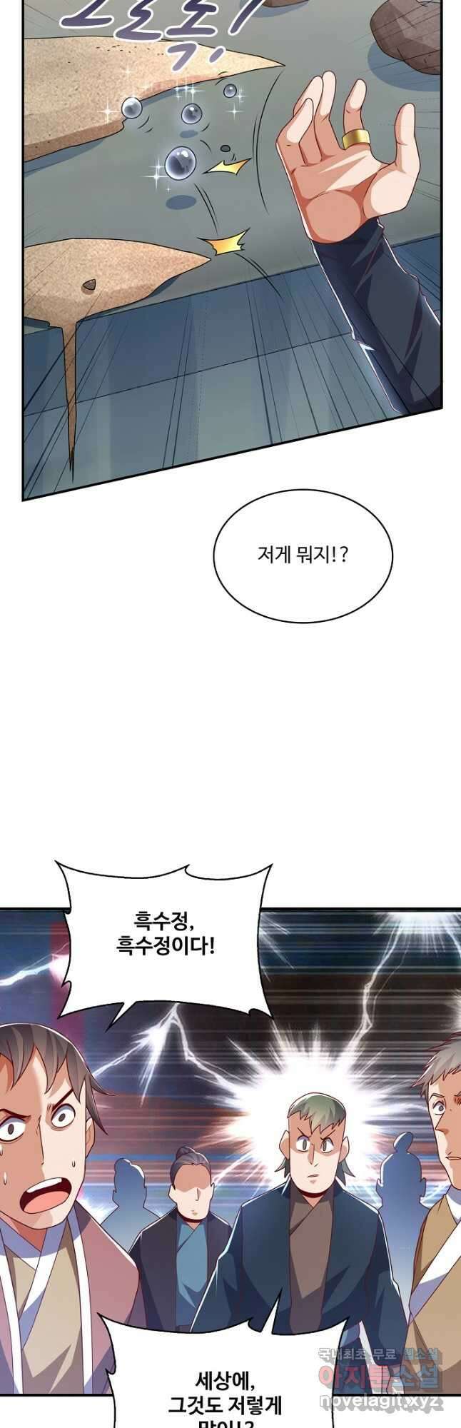 무역: 운명을 거스르다 192화 6