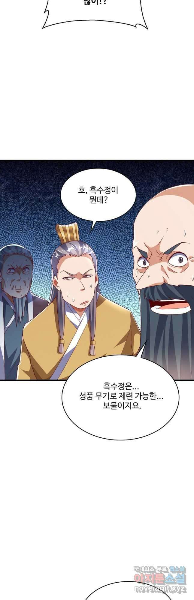무역: 운명을 거스르다 192화 7