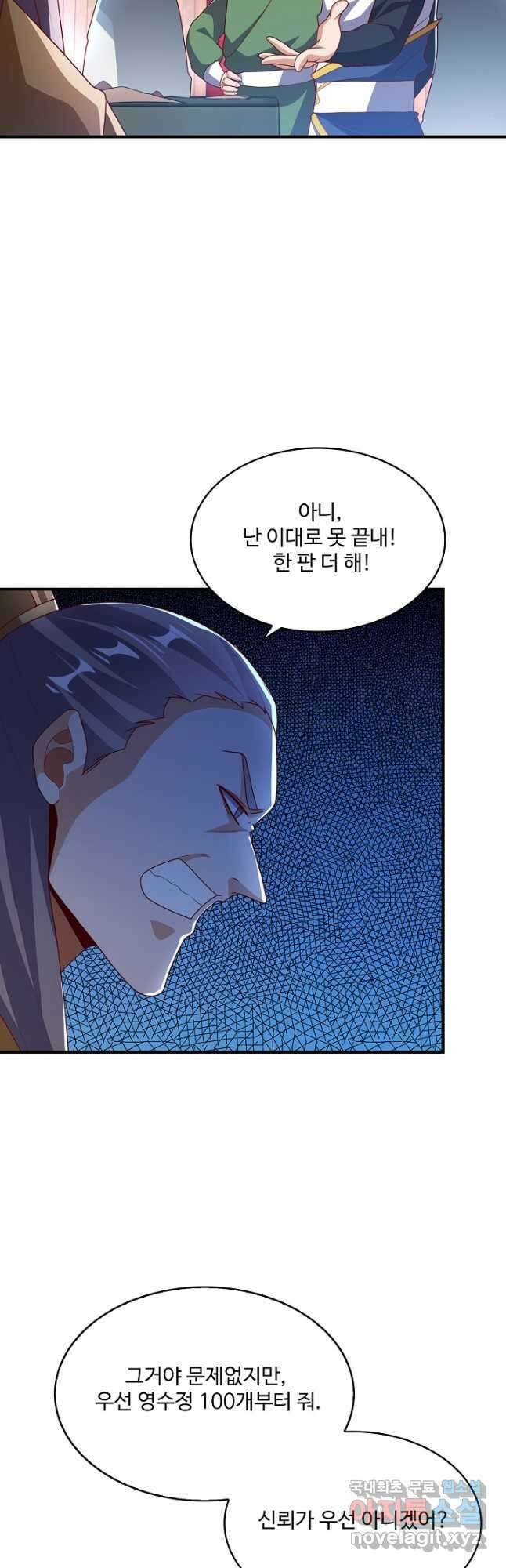 무역: 운명을 거스르다 192화 9