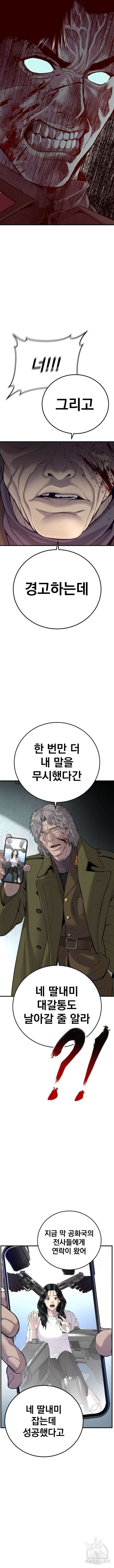 김부장 82화 2