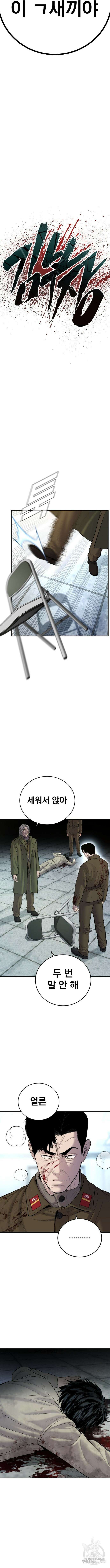 김부장 82화 4