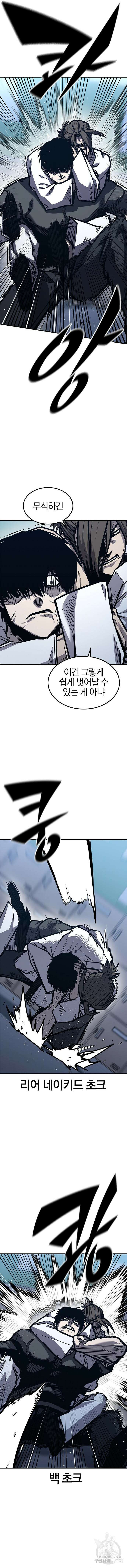 헥토파스칼 40화 3