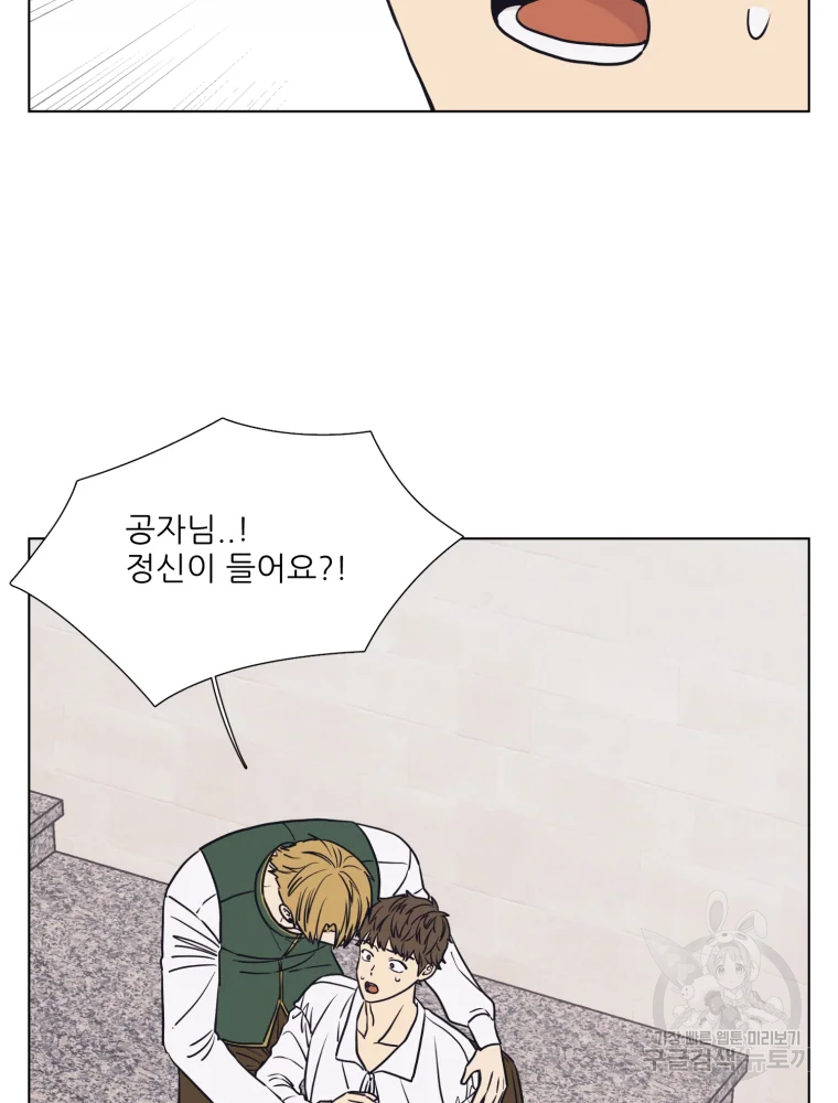 설공찬전 외전 7화 3