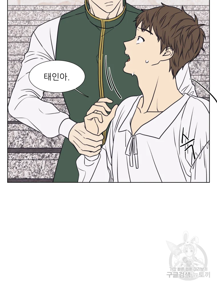 설공찬전 외전 7화 5
