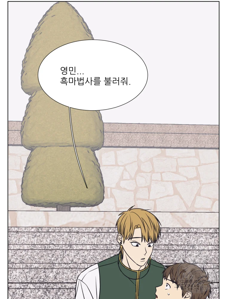 설공찬전 외전 7화 6