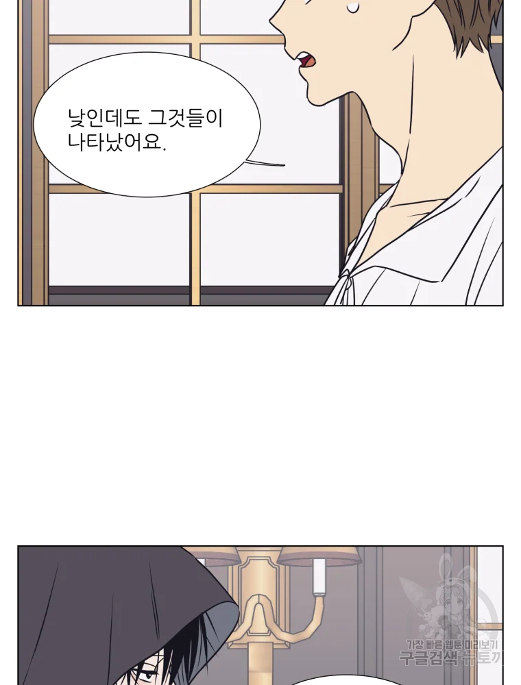 설공찬전 외전 7화 12