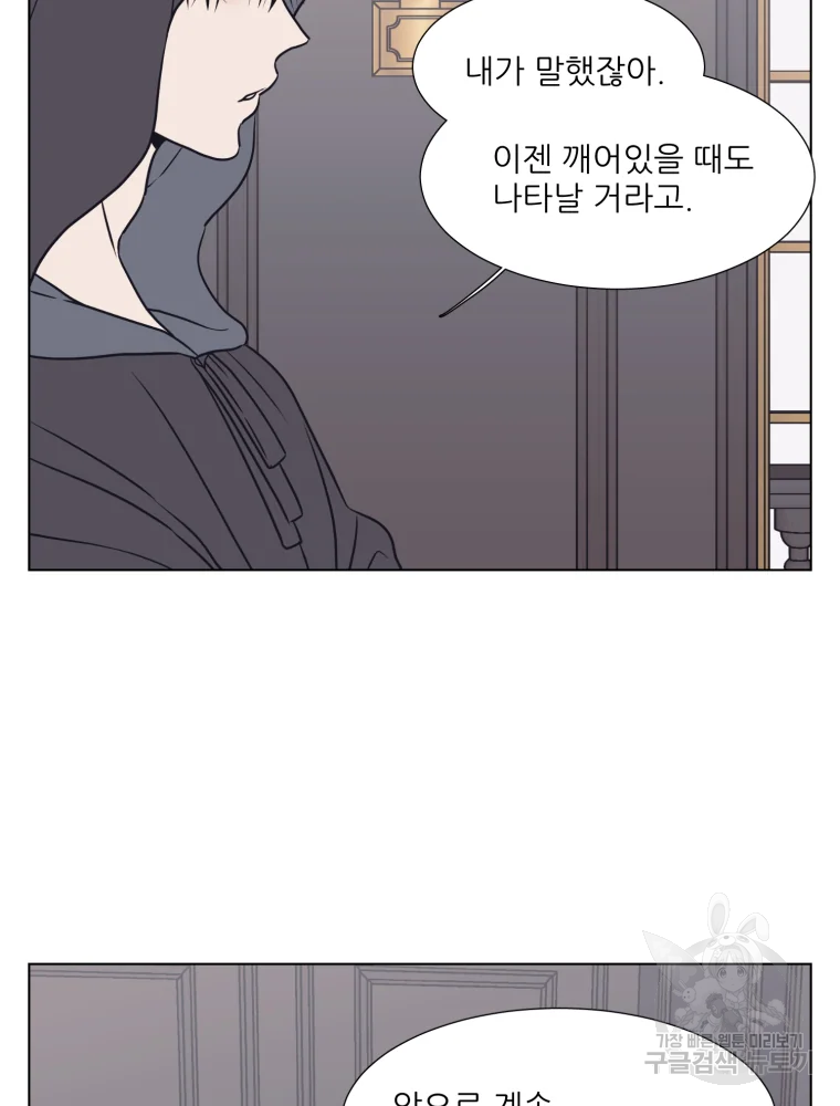 설공찬전 외전 7화 13