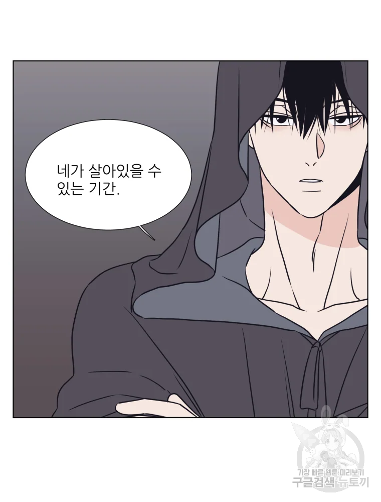 설공찬전 외전 7화 16
