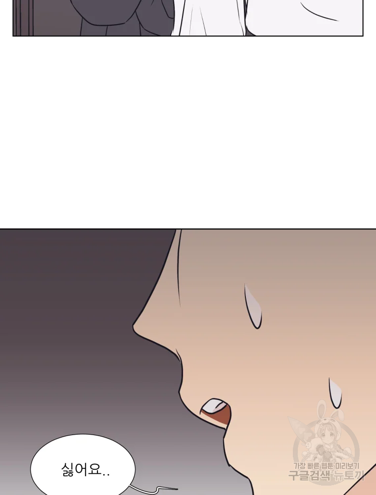 설공찬전 외전 7화 21