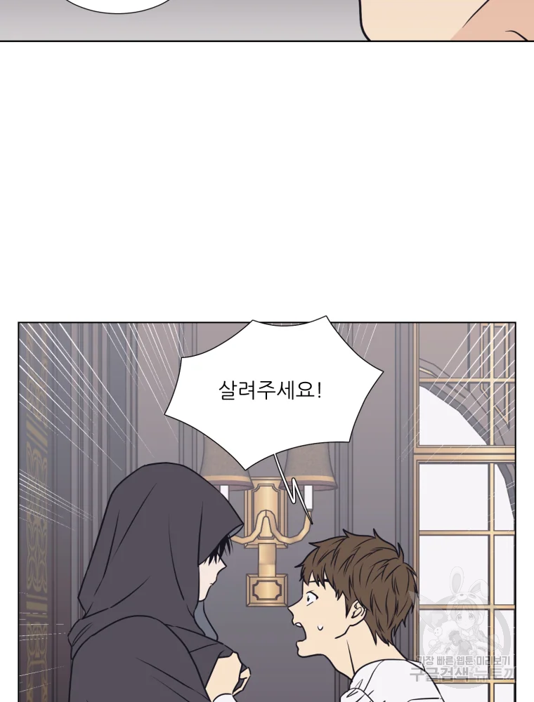 설공찬전 외전 7화 22