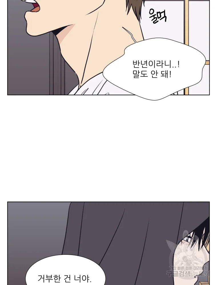 설공찬전 외전 7화 24