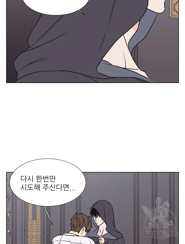 설공찬전 외전 7화 25