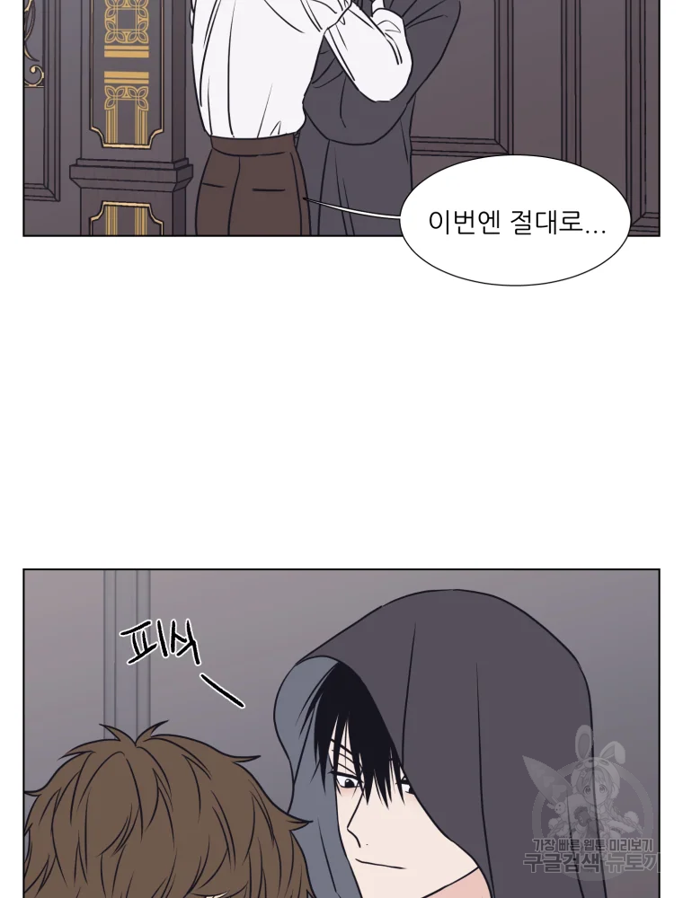 설공찬전 외전 7화 26