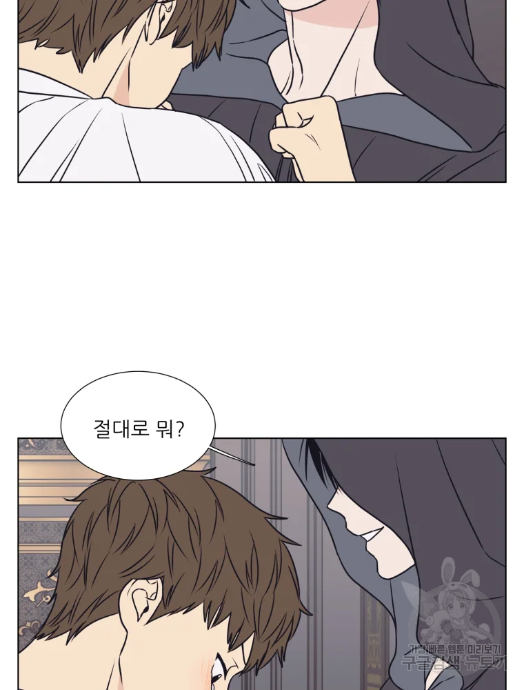 설공찬전 외전 7화 27