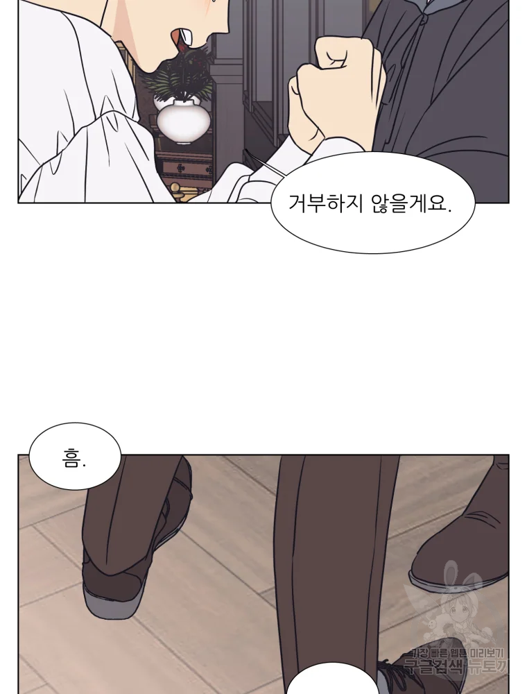 설공찬전 외전 7화 28