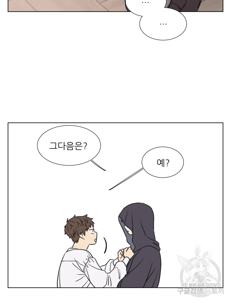 설공찬전 외전 7화 29