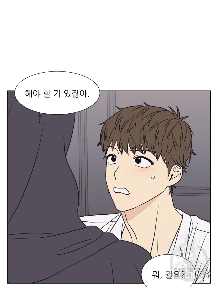 설공찬전 외전 7화 30