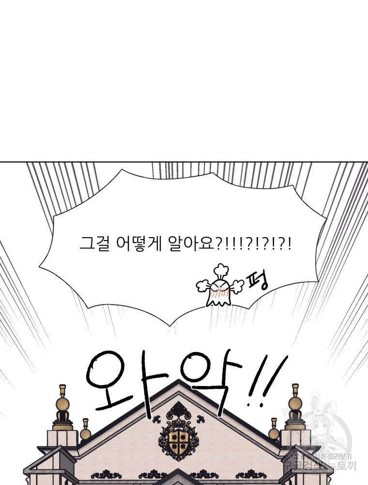 설공찬전 외전 7화 33