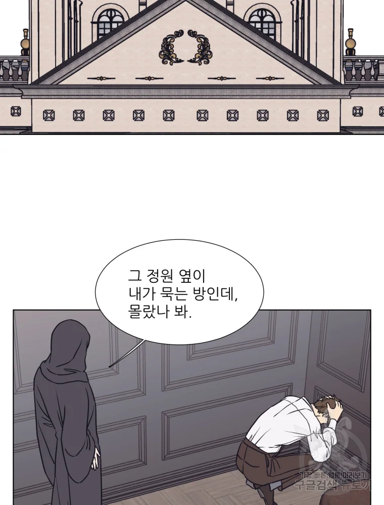 설공찬전 외전 7화 34