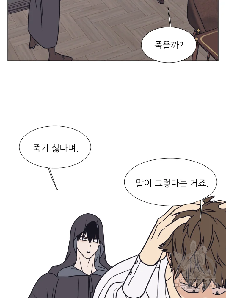 설공찬전 외전 7화 35