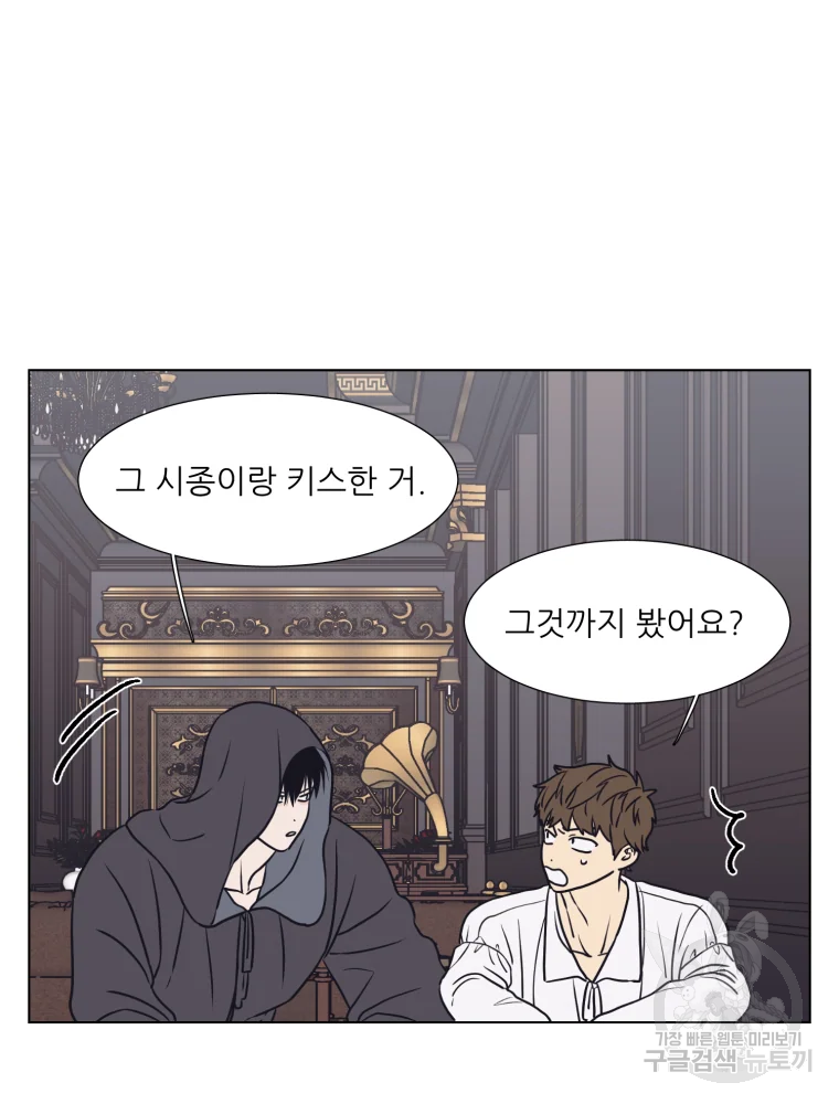 설공찬전 외전 7화 37