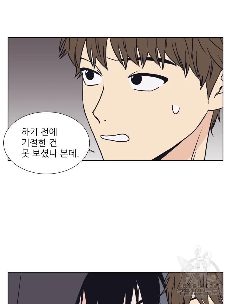 설공찬전 외전 7화 39