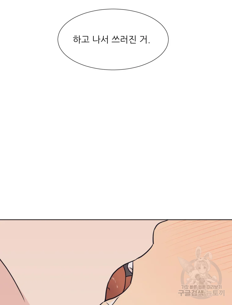설공찬전 외전 7화 41