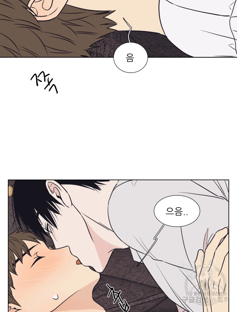 설공찬전 외전 7화 45